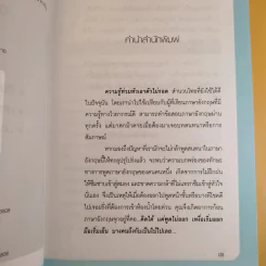 ภาษาอังกฤษ สำหรับผู้เริ่มต้น : จนพูดได้คุยเป็น รูปที่ 10