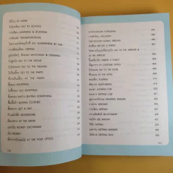 ภาษาอังกฤษ สำหรับผู้เริ่มต้น : จนพูดได้คุยเป็น รูปที่ 14