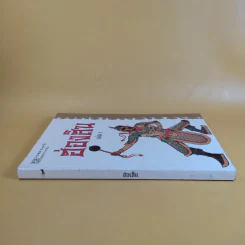 ชุดพงศาวดารจีน ฮ่องสิน เล่ม 1 รูปที่ 3