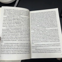 ชุดพงศาวดารจีน ฮ่องสิน เล่ม 1 รูปที่ 13