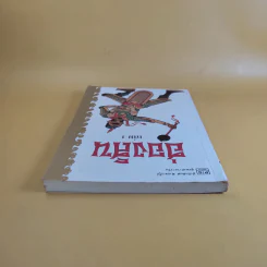 ชุดพงศาวดารจีน ฮ่องสิน เล่ม 1 รูปที่ 5
