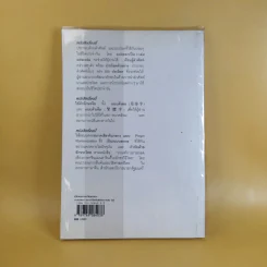 เรียนภาษาจีนกลาง (1) จากคำศัพท์ และประโยคในชีวิตประจำวัน - นิรามิส เกียรติบุญศรี รูปที่ 2