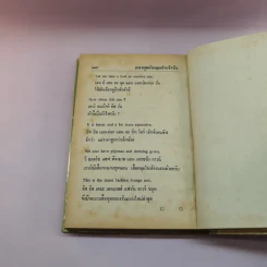แนวพูดอังกฤษประจำวันด้วยตนเอง - แฟรงค์ รูปที่ 15
