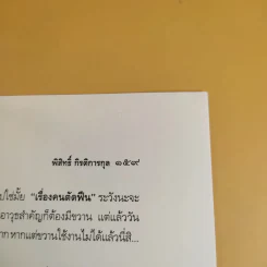 เดอะ หว่อง 30 ปีบนถนนคนข่าวสู่พิธีกรดัง รูปที่ 13