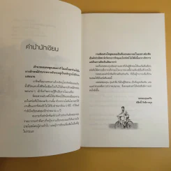 เดอะ หว่อง 30 ปีบนถนนคนข่าวสู่พิธีกรดัง รูปที่ 10