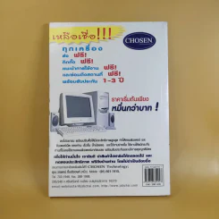 รู้สิทธิไม่ติดคุก - รุ่งโรจน์ รื่นเริงวงศ์ รูปที่ 2