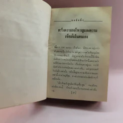 การพูดในที่ชุมนุม - เดล คาร์เนกี รูปที่ 15