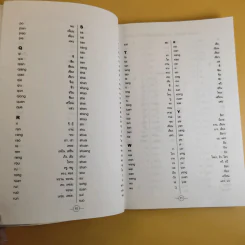 พจนานุกรมการเขียนภาษาจีน (ฉบับอักษรย่อ) - สมชาย ชัยธนะตระกูล รูปที่ 12