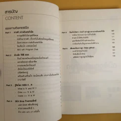 แฉ ฝ่าดงกาม อินเตอร์เน็ต - ไซเบอร์ คอป รูปที่ 11