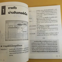 แฉ ฝ่าดงกาม อินเตอร์เน็ต - ไซเบอร์ คอป รูปที่ 13