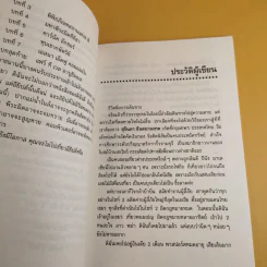 สวัสดีอียิปต์ - สุจินดา ขันตยาลงกต รูปที่ 10