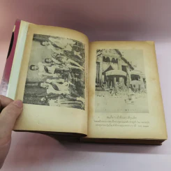 50 บุคคลสำคัญ (ชุดที่ 3) - ไทยน้อย รูปที่ 14