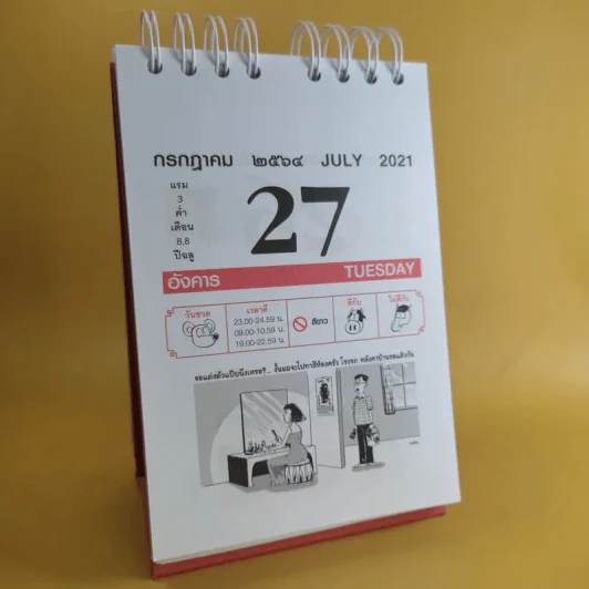 ปฏิทินขายหัวเราะ "LUCKY CALENDAR 2021" รูปที่ 9