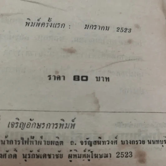 เรียนพูดอังกฤษ 76 ชั่วโมงด้วยตนเอง - แฟรงค์ รูปที่ 20