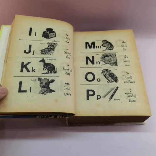 เรียนพูดอังกฤษ 76 ชั่วโมงด้วยตนเอง - แฟรงค์ รูปที่ 15