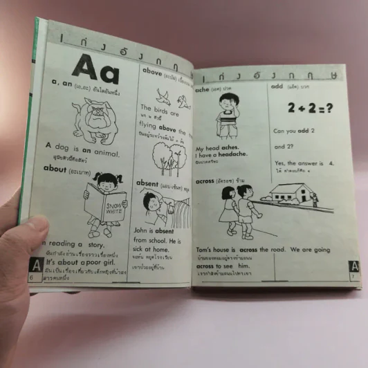 เก่งอังกฤษ รูปที่ 10