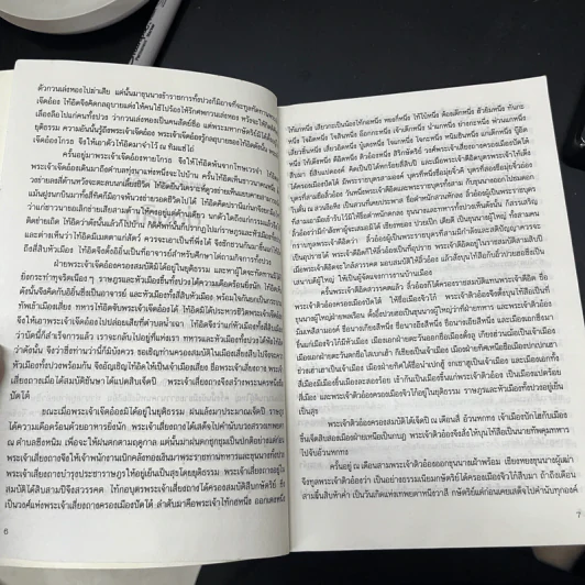ชุดพงศาวดารจีน ฮ่องสิน เล่ม 1 รูปที่ 13
