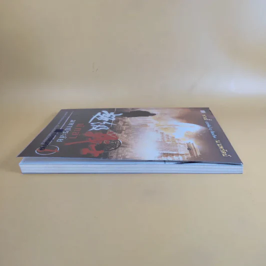 นักล่ามหาประลัย เล่ม 1 - หวงอี้ ประพันธ์, น.นพรัตน์ เรียบเรียง รูปที่ 5