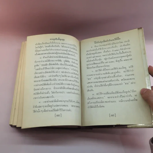 การพูดในที่ชุมนุม - เดล คาร์เนกี รูปที่ 16