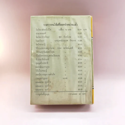 การพูดในที่ชุมนุม - เดล คาร์เนกี รูปที่ 17
