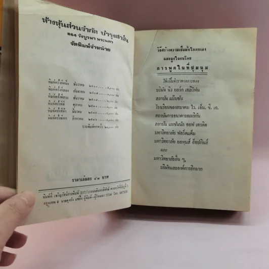การพูดในที่ชุมนุม - เดล คาร์เนกี รูปที่ 8