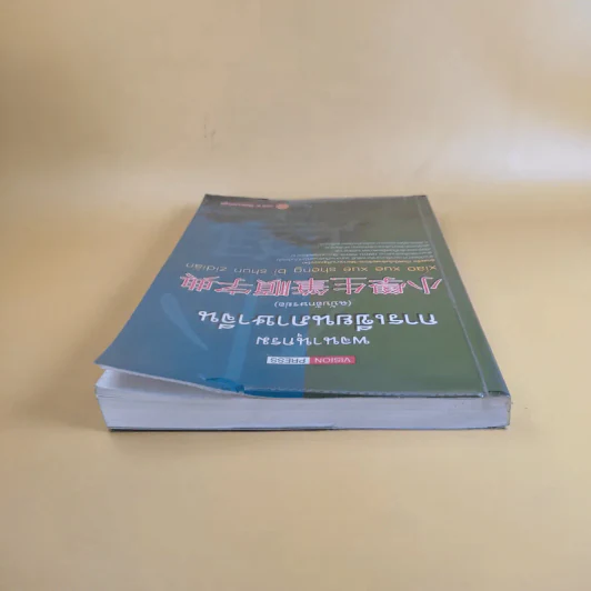 พจนานุกรมการเขียนภาษาจีน (ฉบับอักษรย่อ) - สมชาย ชัยธนะตระกูล รูปที่ 6