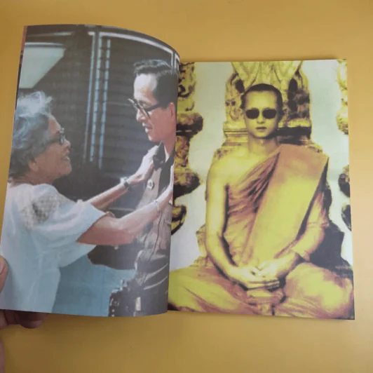 พระมหากษัตริย์ของปวงชนกับพิธีน่ารู้ รูปที่ 10