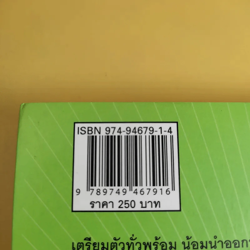 มวยพลังภายในไทเก๊ก (มวยไท่จี๋ตระกูลหยาง) - เสี่ยว อานต้า และ นรบรรณ รูปที่ 8