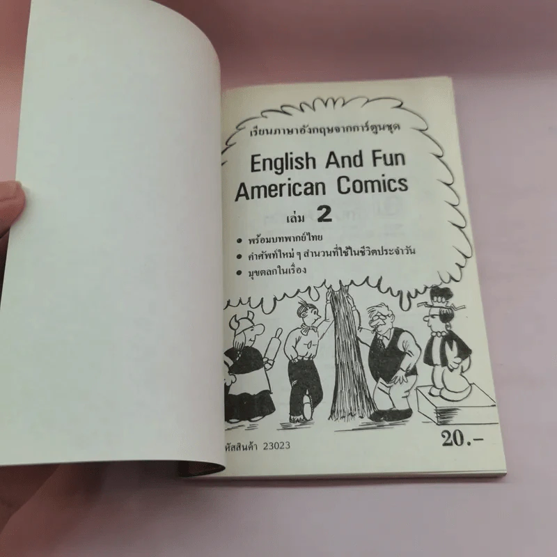 English and Fun American Comics เล่ม 1-3 เรียนภาษาอังกฤษจากการ์ตูนชุด - S.S.Comic รูปที่ 15