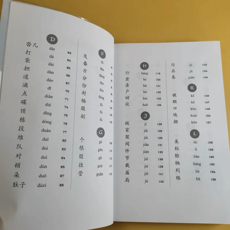 คู่มือลักษณนามจีน-ไทย - จริยา วาณิชวิริยะ รูปที่ 13