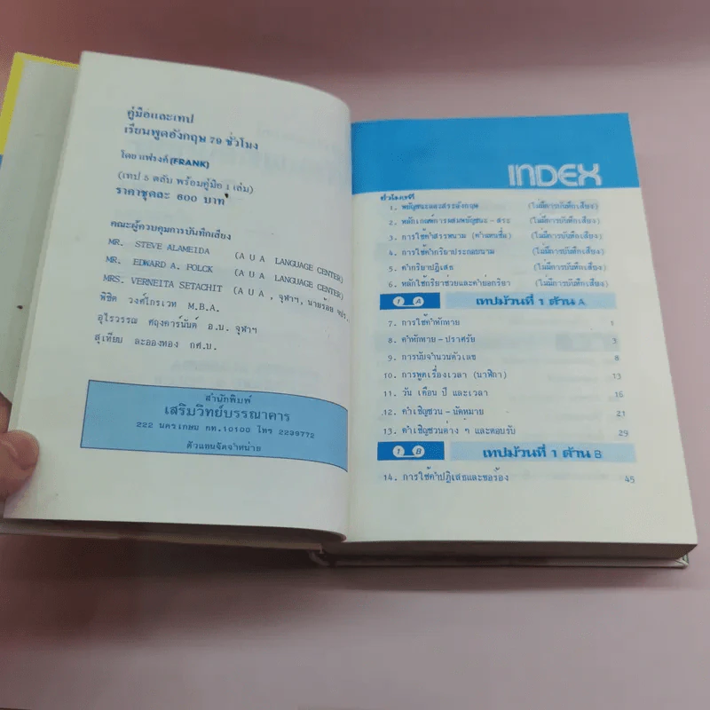 เรียนพูดอังกฤษ ฉบับประกอบเทป - แฟรงค์ รูปที่ 7