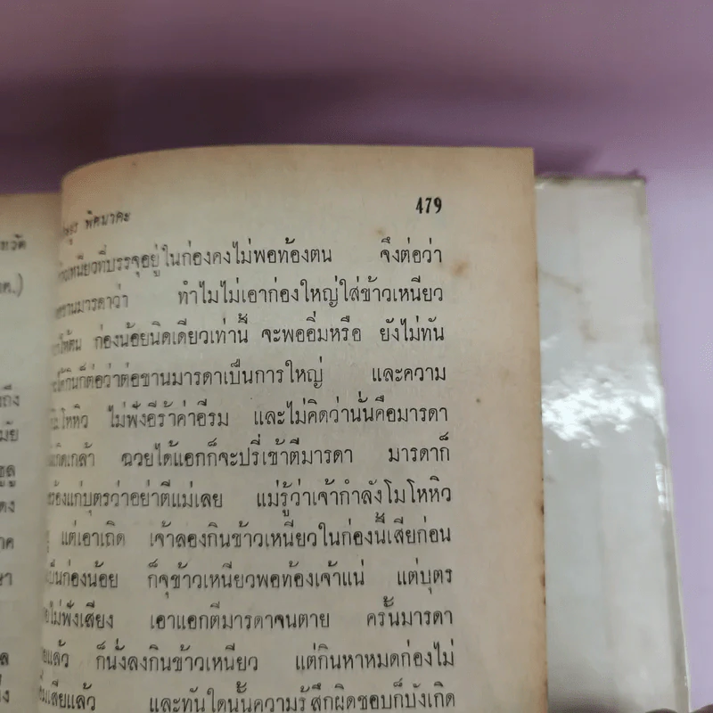 ของดี 71 จังหวัด รูปที่ 14