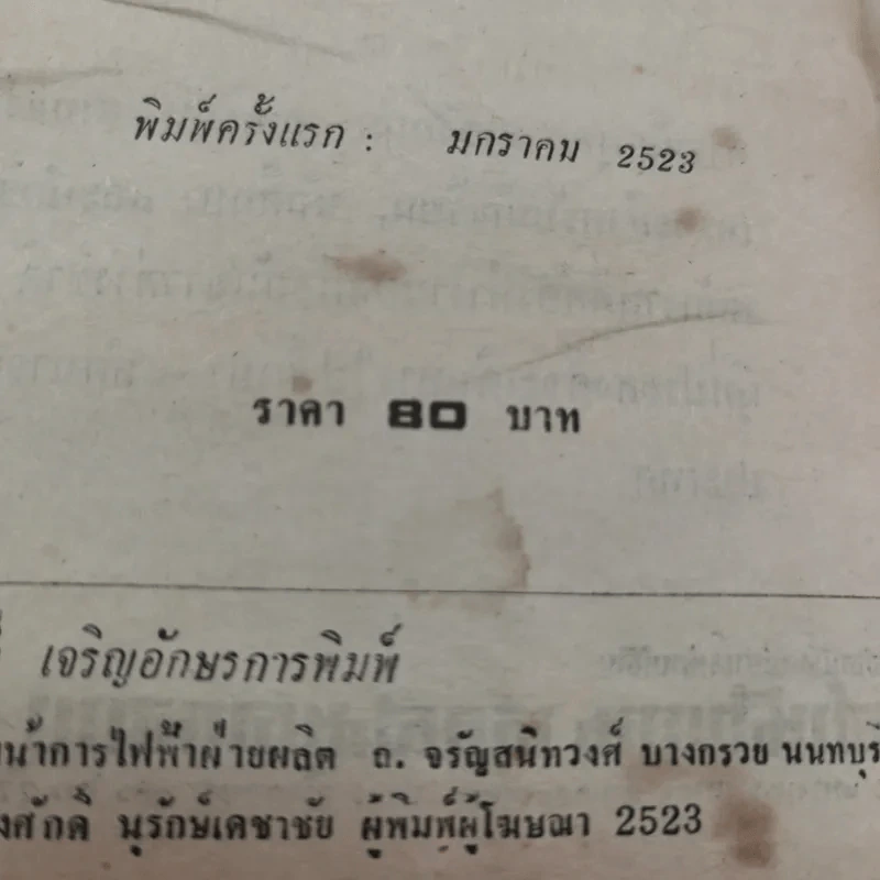 เรียนพูดอังกฤษ 76 ชั่วโมงด้วยตนเอง - แฟรงค์ รูปที่ 20