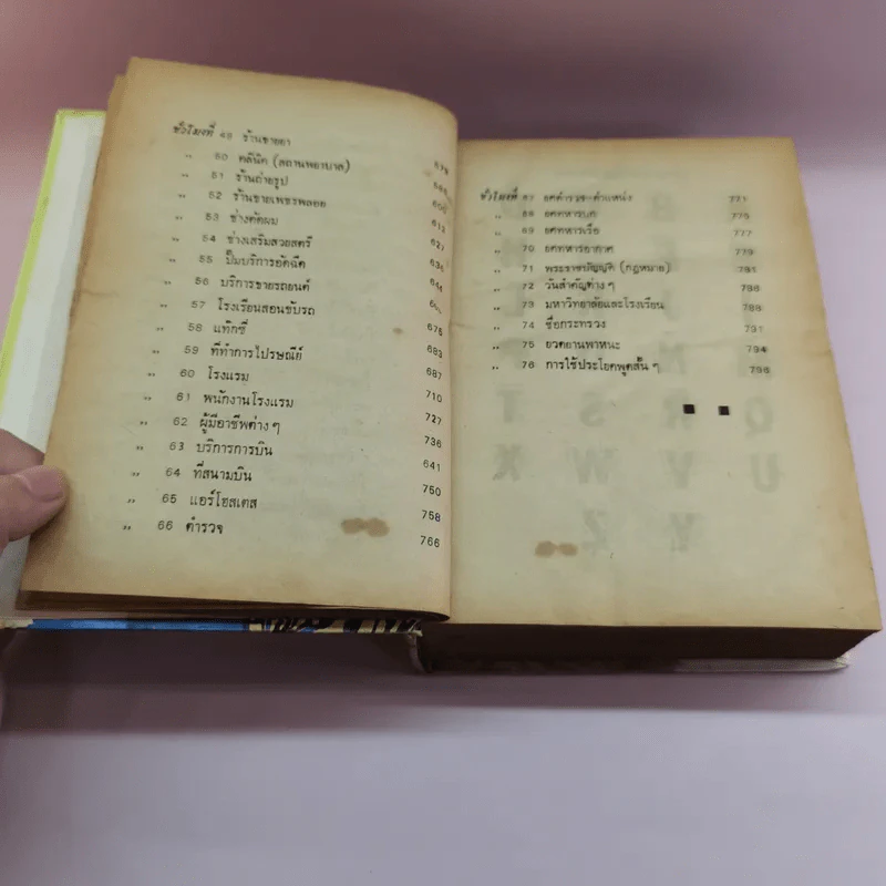 เรียนพูดอังกฤษ 76 ชั่วโมงด้วยตนเอง - แฟรงค์ รูปที่ 11