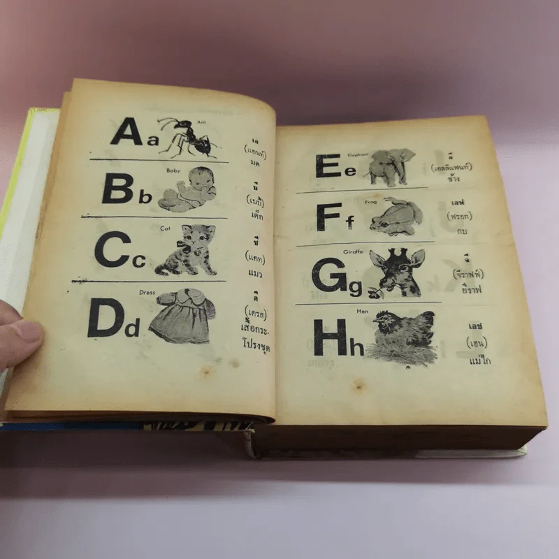 เรียนพูดอังกฤษ 76 ชั่วโมงด้วยตนเอง - แฟรงค์ รูปที่ 14