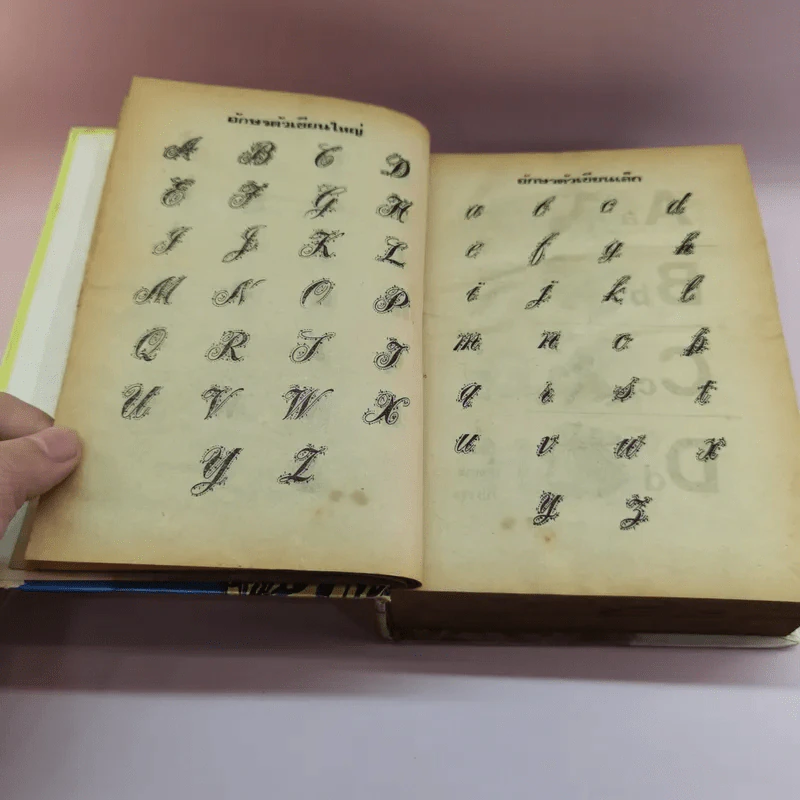 เรียนพูดอังกฤษ 76 ชั่วโมงด้วยตนเอง - แฟรงค์ รูปที่ 13