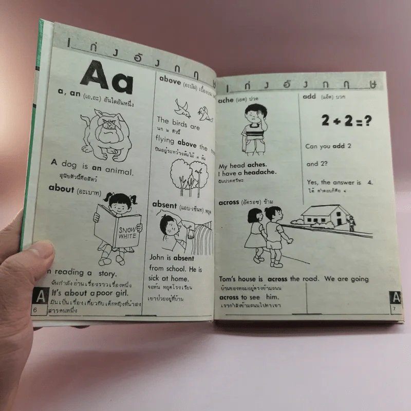 เก่งอังกฤษ รูปที่ 10