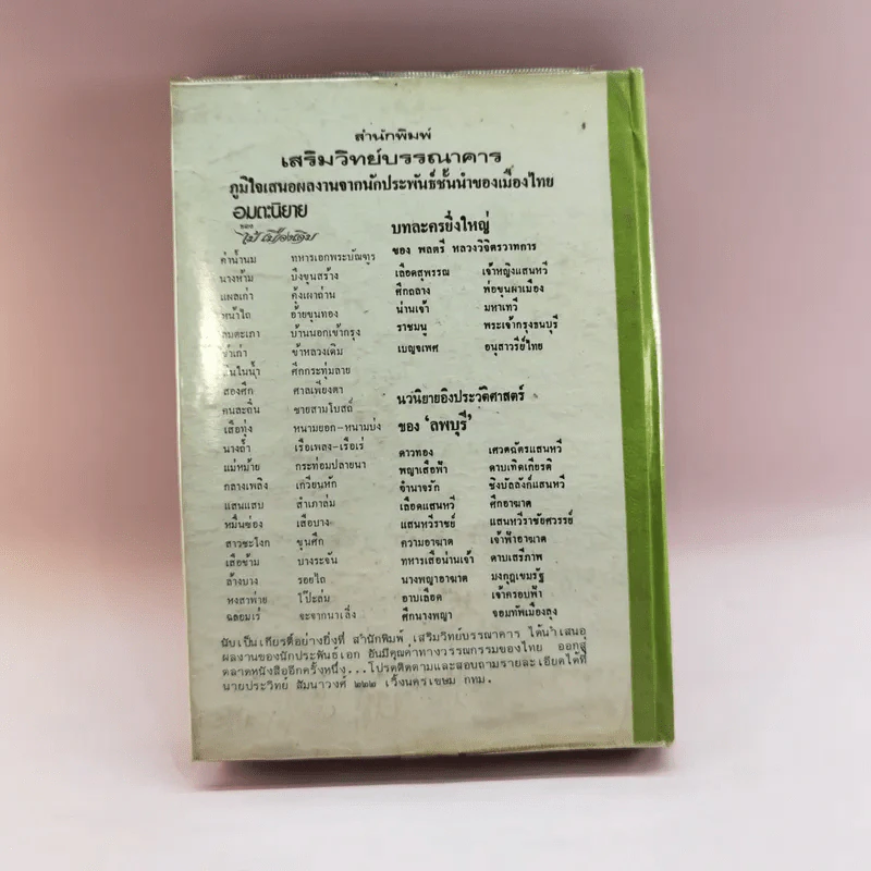 แนวพูดอังกฤษประจำวันด้วยตนเอง - แฟรงค์ รูปที่ 16