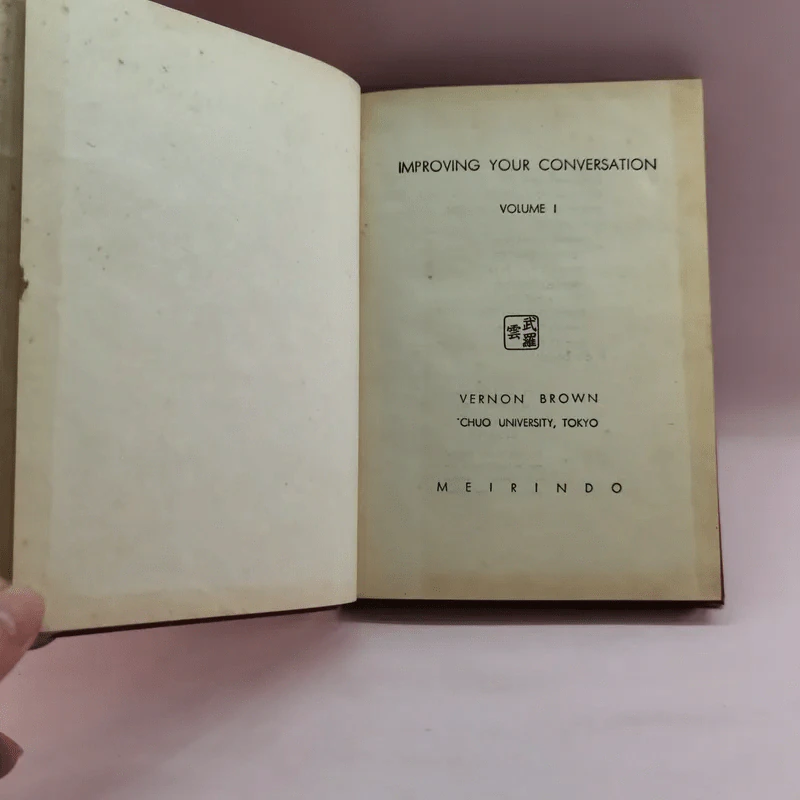 Improving Your Conversation Volume 1 - Vernon Brown รูปที่ 7