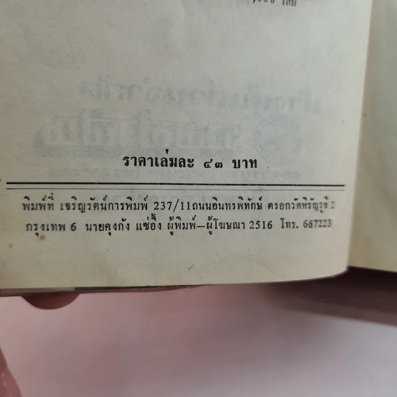 การพูดในที่ชุมนุม - เดล คาร์เนกี รูปที่ 18