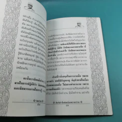 จิตว่าง 4 เล่ม ได้แก่ ทำอย่างไรจึงจะว่าง, ทำงานด้วยจิตว่าง, สิ่งที่เข้าใจผิดเรื่องความว่าง, สุญญตาคือความว่าง - ท่านพุทธทาส รูปที่ 18