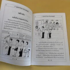 7W สูญเปล่าน้อยลง เพิ่มผลผลิตสูงขึ้น - สถาบันเพิ่มผลผลิตบัณฑิตธรรม รูปที่ 8