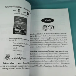 123 เรียนภาษาจีนมิติใหม่ เรียนด้วยอักษรภาพ เล่ม 1-4 - หวง เฉียน จิ้น รูปที่ 20