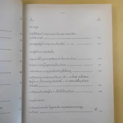 บทคัดย่อ งานวิจัยมะเขือเทศ รูปที่ 28