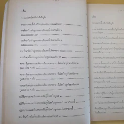 บทคัดย่อ งานวิจัยมะเขือเทศ รูปที่ 23