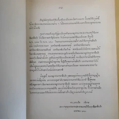 บทคัดย่อ งานวิจัยมะเขือเทศ รูปที่ 9