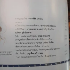 ศิลปวัฒนธรรม ปีที่ 30 ฉบับที่ 10 ส.ค.2552 คำบอกเล่าของผู้เห็นเหตุการณ์วันประหารพระเจ้าตากสิน รูปที่ 7