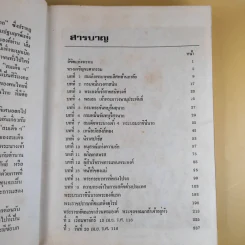 สมเด็จพระนางเจ้าสิริกิติ์ พระบรมราชินีนาถ รูปที่ 9