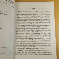 ภาษาจีนระดับต้น 1 - อ.เหยิน จิ่งเหวิน รูปที่ 9