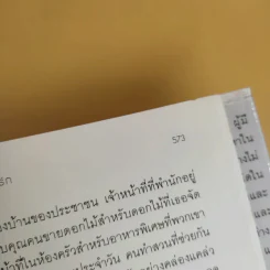 บันทึก ฮิลลารี คลินตัน รูปที่ 14